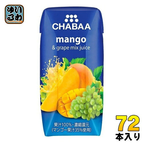 ハルナプロデュース CHABAA 100%ミックスジュース マンゴー&グレープ 180ml 紙パック 72本 (36本入×2 まとめ買い) 果汁飲料 100％ 濃縮還元 チャバ