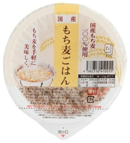 アイズ 国産もち麦ごはん 160g 36個入 パックご飯 食品 レトルト