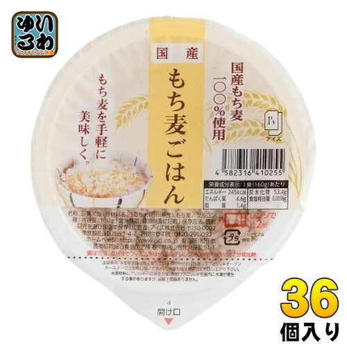 アイズ 国産もち麦ごはん 160g 36個入 パックご飯 食品 レトルト