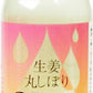 JAわかやま 生姜丸しぼり ジンジャーエール 250ml 瓶 48本 (24本入×2 まとめ買い) ジンジャエール 〔炭酸飲料〕