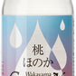 JAわかやま 桃ほのか ジンジャーエール 250ml 瓶 24本入 〔炭酸飲料〕