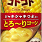 ポッカサッポロ じっくりコトコト とろ～りコーン 190g 缶 90本 (30本入×3 まとめ買い) コーンスープ 缶スープ とろーりコーン