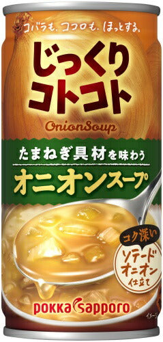 ポッカサッポロ じっくりコトコト オニオンスープ 190g 缶 60本 (30本入×2 まとめ買い) 缶スープ