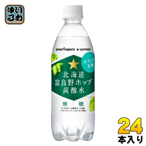 ポッカサッポロ 北海道 富良野ホップ 炭酸水 500ml ペットボトル 24本入 炭酸飲料 無糖 無糖炭酸水 〔炭酸水 炭酸飲料〕