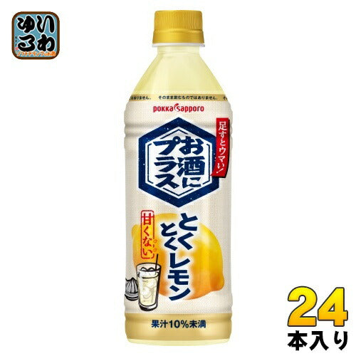 ポッカサッポロ お酒にプラス とくとくレモン 500ml ペットボトル 24本 (12本入×2 まとめ買い) 割り材 ノンアル 〔割り材〕