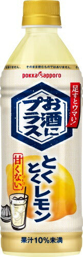 ポッカサッポロ お酒にプラス とくとくレモン 500ml ペットボトル 24本 (12本入×2 まとめ買い) 割り材 ノンアル 〔割り材〕