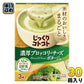ポッカサッポロ じっくりコト 濃厚ブロッコリーチーズポタージュ 3袋入×30箱入 乾燥スープ ポタージュ