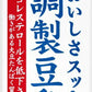 ポッカサッポロ おいしさスッキリ 調製豆乳 200ml 紙パック 24本入 特定保健用食品 イソフラボン 豆乳飲料