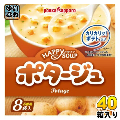 ポッカサッポロ ハッピースープ 徳用ポタージュ 8袋×40箱入