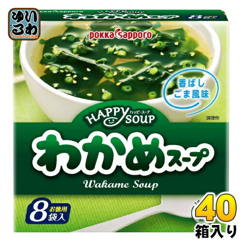 ポッカサッポロ ハッピースープ 徳用わかめスープ 8袋×40箱入