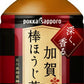 ポッカサッポロ 加賀棒ほうじ茶 275ml ペットボトル 48本 (24本入×2 まとめ買い) お茶 焙じ茶 低カフェイン