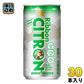 ポッカサッポロ リボン シトロン 190ml 缶 30本入 サイダー 炭酸飲料 ribbon