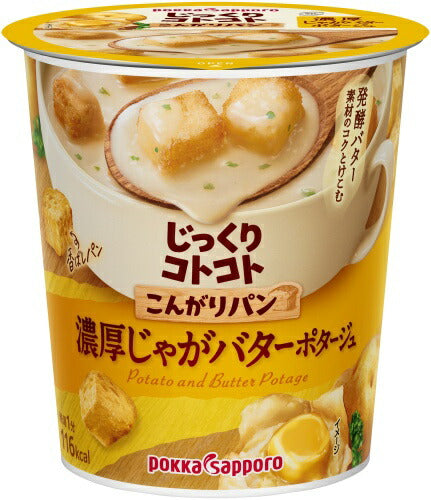 ポッカサッポロ じっくりコトコト こんがりパン 濃厚じゃがバターポタージュ 24個入 カップスープ じっくりことこと ポタージュ