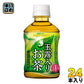 ポッカサッポロ 玉露入りお茶 275ml ペットボトル 24本入 〔お茶〕