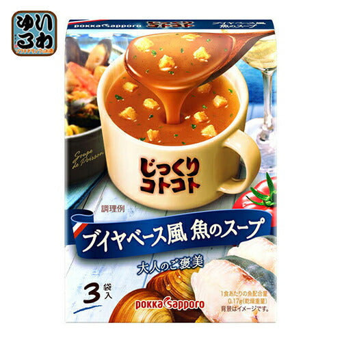 ポッカサッポロ じっくりコトコトブイヤベース風魚のスープ 3袋×30箱入 〔じっくりことこと　即席　インスタント　スープ　ブイヤベース風〕