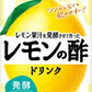 ポッカサッポロ レモン果汁を発酵させて作ったレモンの酢 6倍希釈タイプ 500ml 紙パック 12本 (6本入×2 まとめ買い) 酢飲料 飲む酢 希釈タイプ