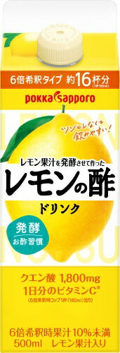 ポッカサッポロ レモン果汁を発酵させて作ったレモンの酢 6倍希釈タイプ 500ml 紙パック 6本入 酢飲料 飲む酢 希釈タイプ