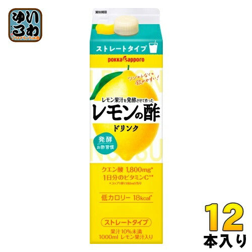 ポッカサッポロ レモン果汁を発酵させて作った レモンの酢 ストレート 1L 紙パック 12本 (6本入×2 まとめ買い) 酢飲料 ストレート 低カロリー