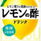 ポッカサッポロ レモン果汁を発酵させて作った レモンの酢 ストレート 1L 紙パック 18本 (6本入×3 まとめ買い) 酢飲料 ストレート 低カロリー