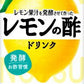 ポッカサッポロ レモン果汁を発酵させて作った レモンの酢 ストレート 1L 紙パック 6本入 酢飲料 ストレート 低カロリー