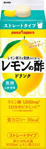 ポッカサッポロ レモン果汁を発酵させて作った レモンの酢 ストレート 1L 紙パック 6本入 酢飲料 ストレート 低カロリー