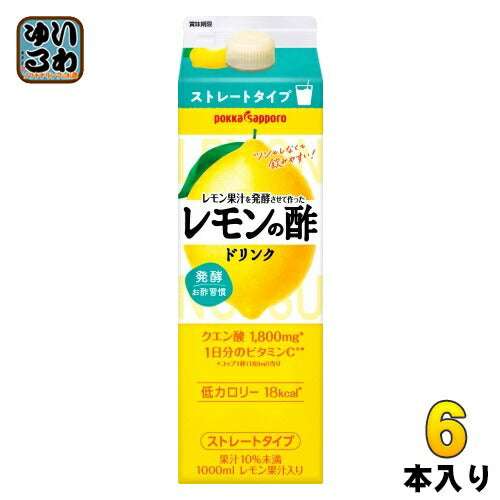 ポッカサッポロ レモン果汁を発酵させて作った レモンの酢 ストレート 1L 紙パック 6本入 酢飲料 ストレート 低カロリー