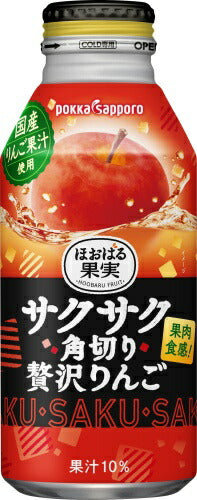 ポッカサッポロ ほおばる果実 サクサク角切り贅沢りんご 400g ボトル缶 24本入 果実飲料 果肉入