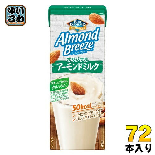 ポッカサッポロ アーモンドブリーズ オリジナル 200ml 紙パック 72本 (24本入×3 まとめ買い) アーモンドミルク 低糖質 カルシウム