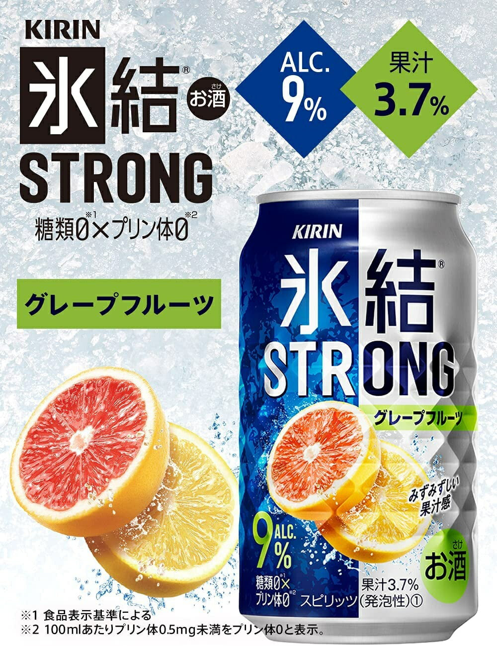 キリン 氷結ストロング グレープフルーツ GF 350ml×1ケース/24本 【3ケースまで1個口配送可能】