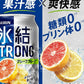 【送料無料】キリン 氷結ストロング グレープフルーツ GF 350ml×2ケース/48本