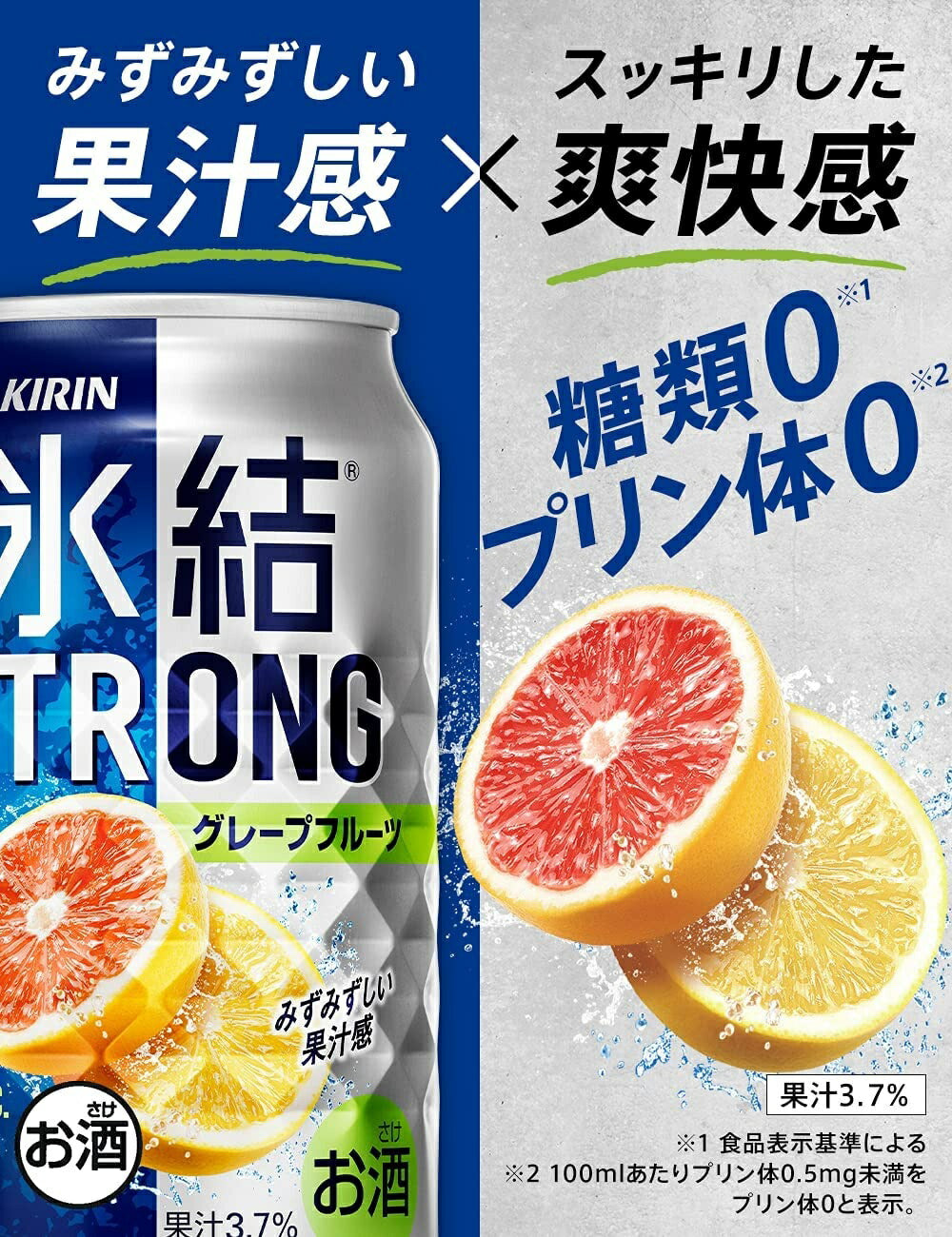【送料無料】  キリン 氷結ストロング グレープフルーツ GF 500ml×1ケース/24本【北海道・沖縄県・四国・九州地方は別途送料】