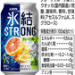 【送料無料】キリン 氷結ストロング グレープフルーツ GF 350ml×2ケース/48本