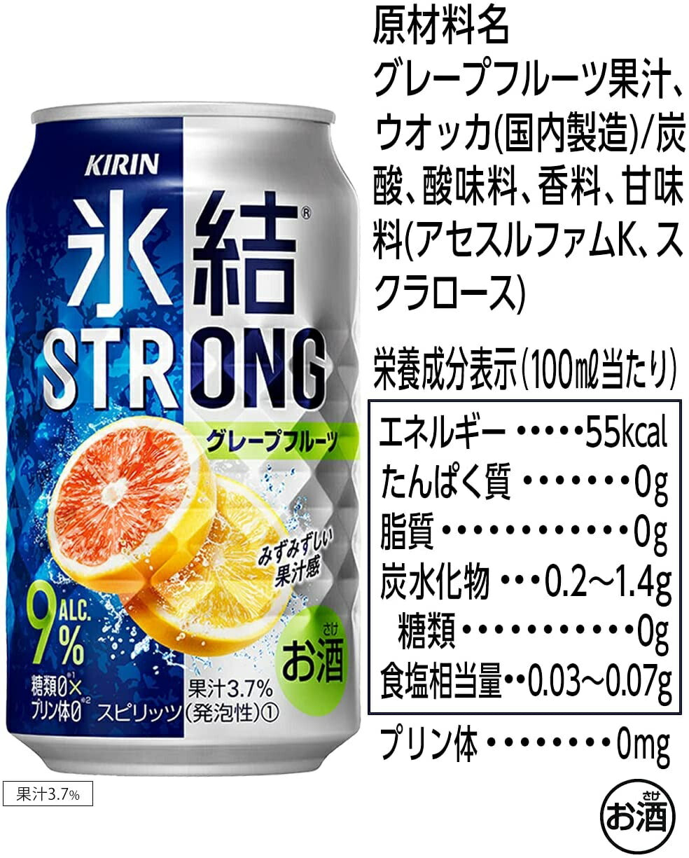 【送料無料】キリン 氷結ストロング グレープフルーツ GF 350ml×2ケース/48本