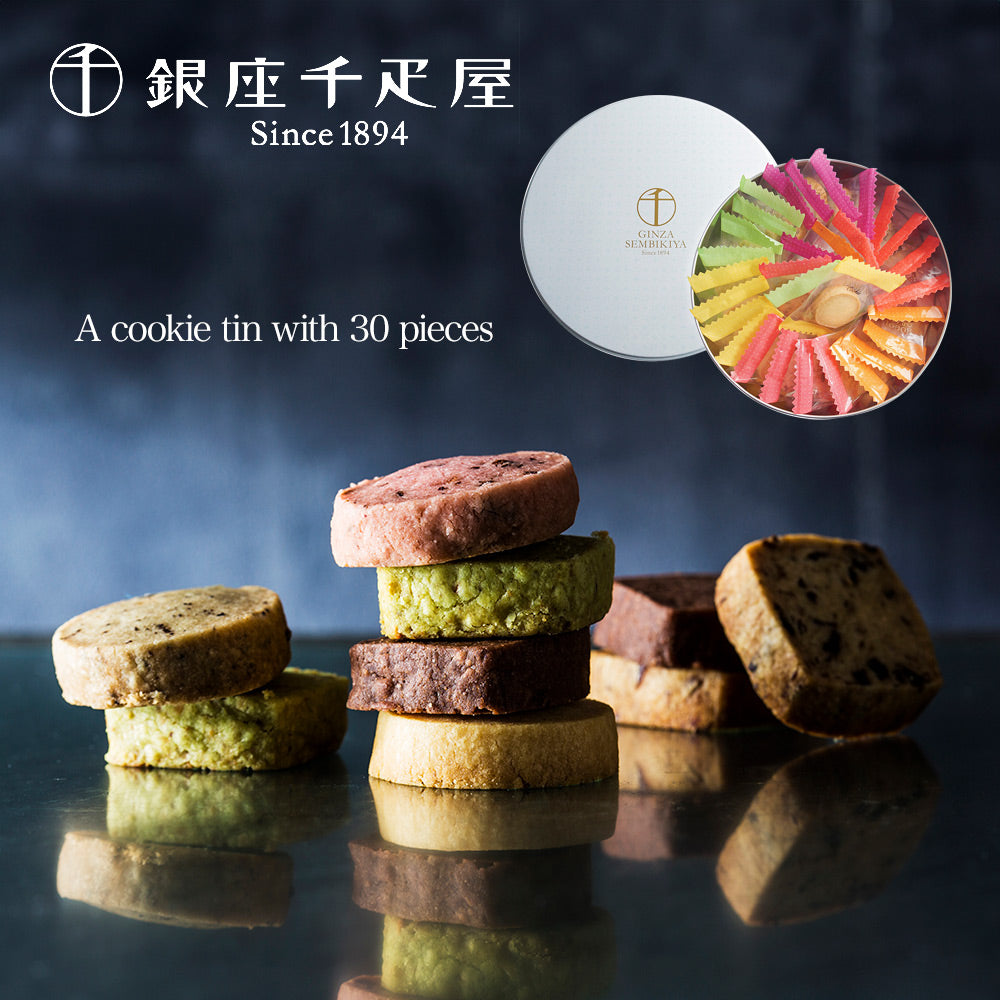 「銀座千疋屋」銀座クッキー 30個セット 焼き菓子 お菓子 詰め合わせ