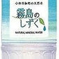 霧島シリカ水源 霧島のしずく 500ml ペットボトル 24本入 ナチュラルミネラルウォーター バナジウム シリカ 軟水