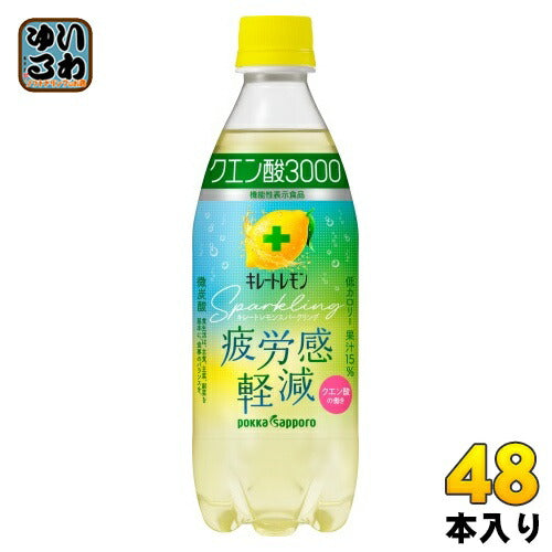 ポッカサッポロ キレートレモン スパークリング クエン酸3000 500ml ペットボトル 48本 (24本入×2 まとめ買い) 機能性表示食品 炭酸飲料 微炭酸 疲労感軽減