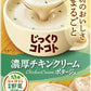 ポッカサッポロ じっくりコトコト 濃厚チキンクリームポタージュ 3袋入×30箱入 スープ ポタージュ