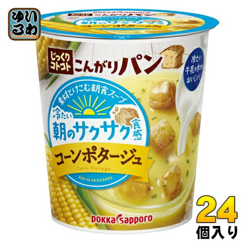 ポッカサッポロ じっくりコトコト こんがりパン 冷たいコーンポタージュ 24個 (6個入×4 まとめ買い)