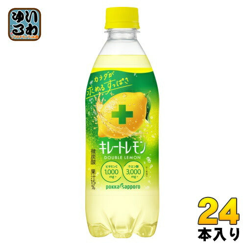 ポッカサッポロ キレートレモン ダブルレモン 500ml ペットボトル 24本入 炭酸飲料 炭酸ジュース Wレモン