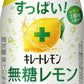ポッカサッポロ キレートレモン 無糖レモン スパークリング 490ml ペットボトル 48本 (24本入×2 まとめ買い) 無糖炭酸 炭酸水 タンサン