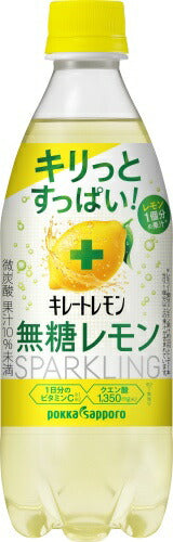 ポッカサッポロ キレートレモン 無糖レモン スパークリング 490ml ペットボトル 24本入 無糖炭酸 炭酸水 タンサン