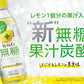 ポッカサッポロ キレートレモン 無糖レモン スパークリング 490ml ペットボトル 48本 (24本入×2 まとめ買い) 無糖炭酸 炭酸水 タンサン