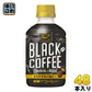ポッカサッポロ カフェ ド クリエ ブラック コーヒー スムース & マイルド 270ml ペットボトル 48本 (24本入×2 まとめ買い) 〔コーヒー〕