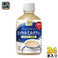 ポッカサッポロ カフェ ド クリエ ロイヤルミルクティー 270ml ペットボトル 24本入