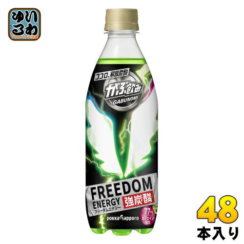 ポッカサッポロ がぶ飲み フリーダムエナジー 500ml ペットボトル 48本 (24本入×2 まとめ買い)
