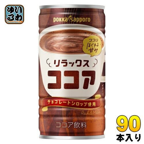 ポッカサッポロ リラックスココア 190g 缶 90本 (30本入×3 まとめ買い) ココア飲料
