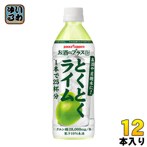 ポッカサッポロ お酒にプラス とくとくライム 500ml ペットボトル 12本入