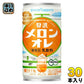 ポッカサッポロ 贅沢メロンオレ 190g 缶 30本入