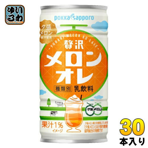 ポッカサッポロ 贅沢メロンオレ 190g 缶 30本入