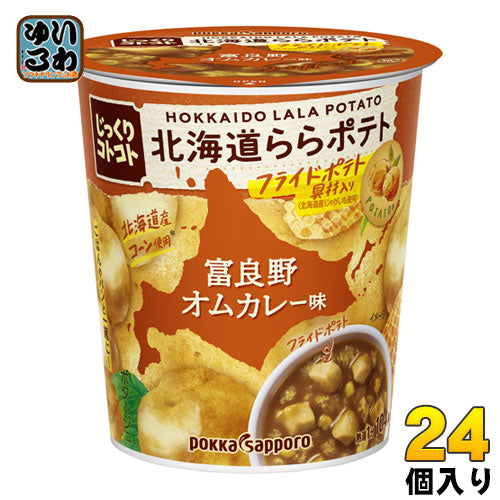 ポッカサッポロ じっくりコトコト 北海道ららポテト 富良野オムカレー味 24個 (6個入×4 まとめ買い)